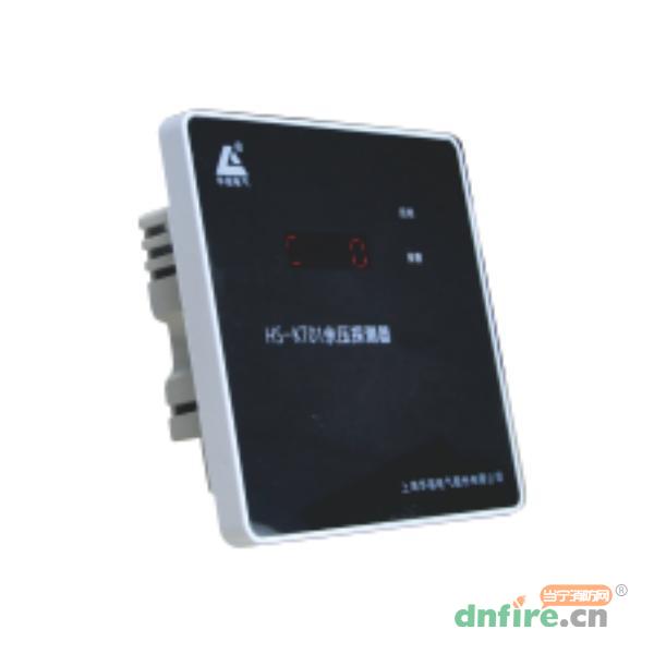 HS-KT01余壓探測(cè)器,華宿電氣,余壓探測(cè)器