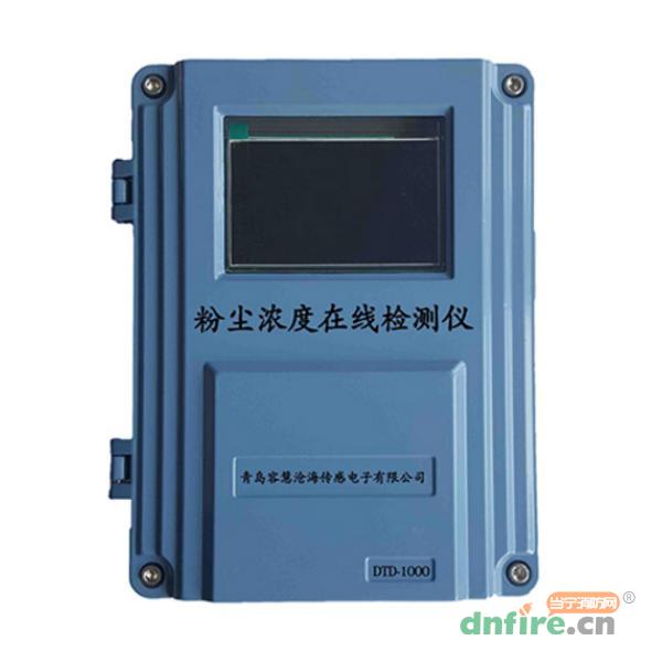DTD-1000粉塵濃度在線檢測儀,容慧,粉塵探測器