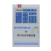 QT-TF9780-Ⅲ用戶(hù)信息傳輸裝置