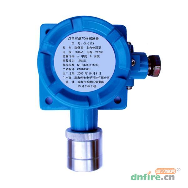 CA-217A-B點(diǎn)型可燃?xì)怏w探測器,創(chuàng)安電子,可燃?xì)怏w探測器
