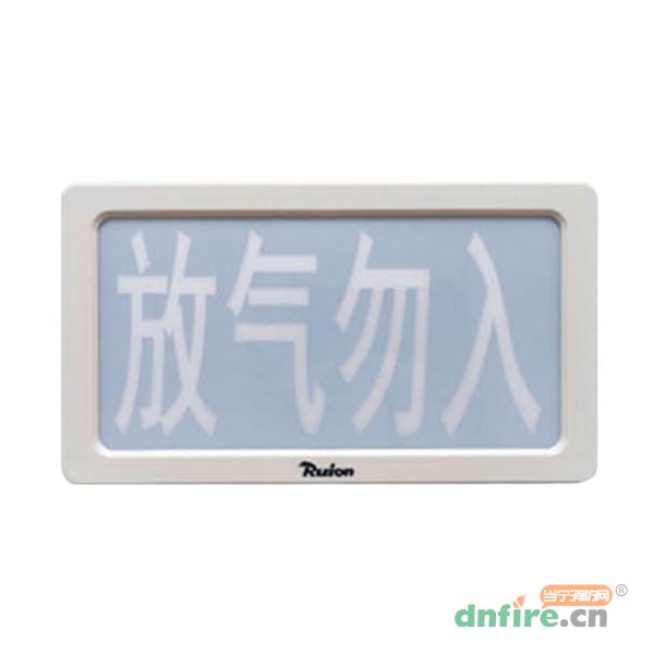 RQ1100氣體釋放警報器,銳安科技,氣體噴灑指示燈