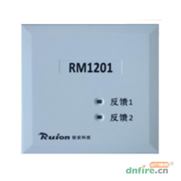 RM1201常閉防火門監(jiān)控模塊