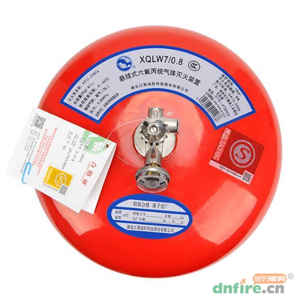 XQLW7/0.8懸掛式六氟丙烷滅火裝置,江荊,六氟丙烷氣體滅火裝置