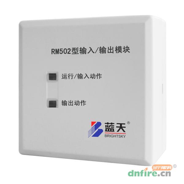RM502型輸入/輸出模塊,藍天,輸入輸出模塊