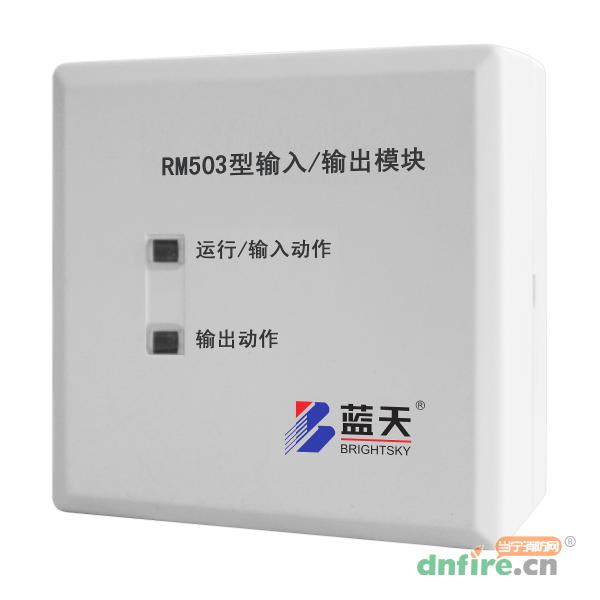 RM503型輸入/輸出模塊,藍天,輸入輸出模塊