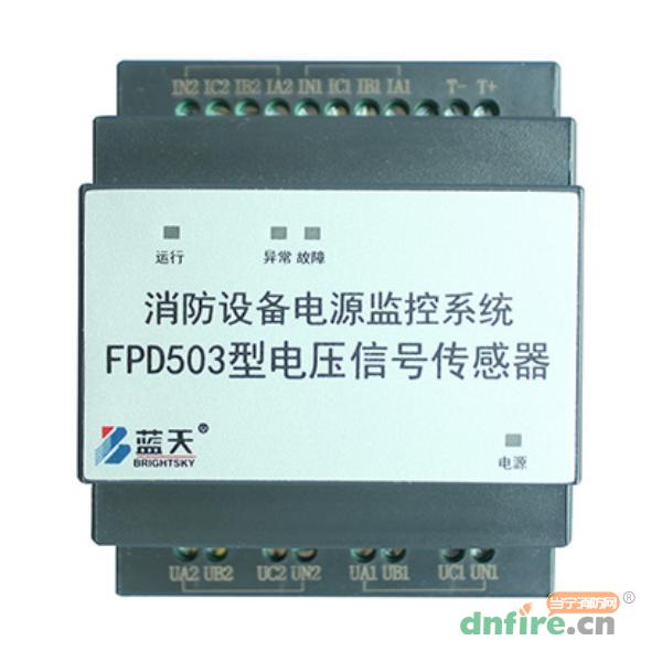 FPD503型電壓信號傳感器,藍(lán)天,傳感器