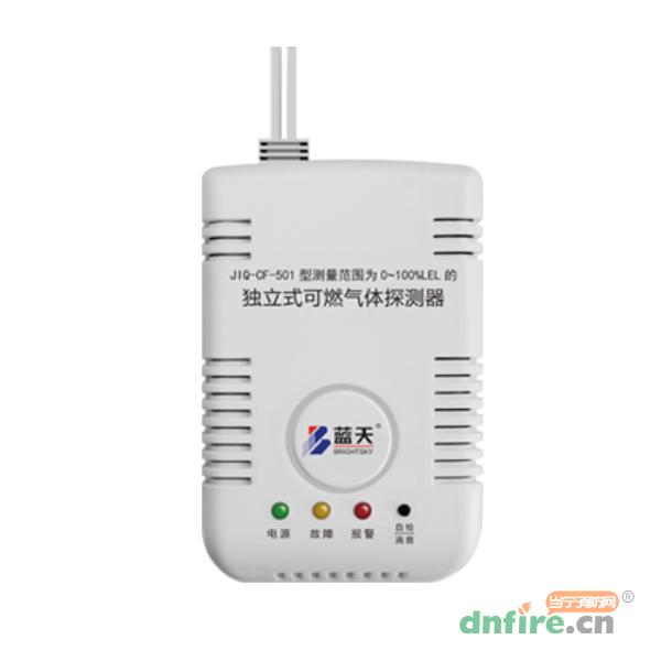 JTQ-CF-501物聯(lián)網(wǎng)NB獨立式可燃氣體探測器,藍天,智能燃氣探測器