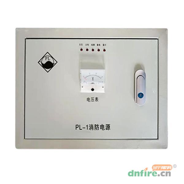 PL-1消防電源箱,拜倫電子,智能電源箱