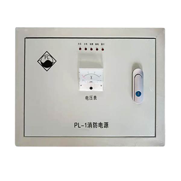 PL-1消防電...