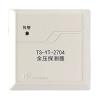 TS-YT-2704余壓探測(cè)器,,
