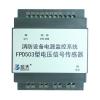 FPD503型電壓信號傳感器,藍(lán)天,傳感器
