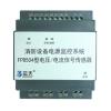 FPD504型電壓/電流信號(hào)傳感器,藍(lán)天,傳感器
