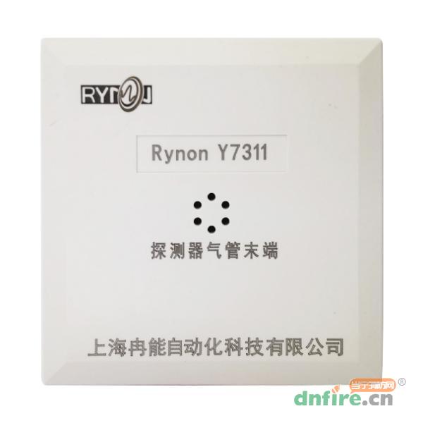 Rynon Y7311余壓探測(cè)器氣管末端