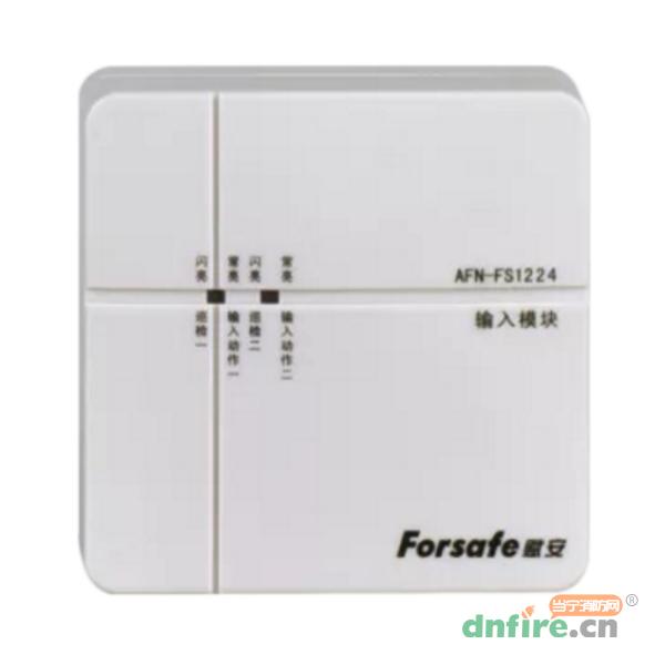AFN-FS1224雙輸入模塊,賦安,輸入模塊