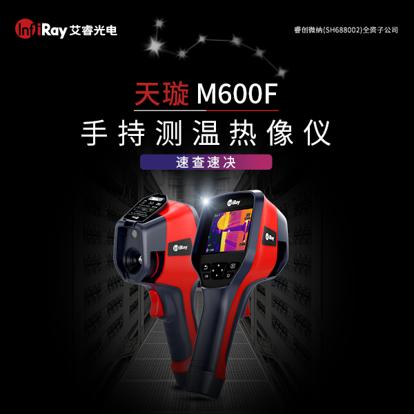 天璇M600F...