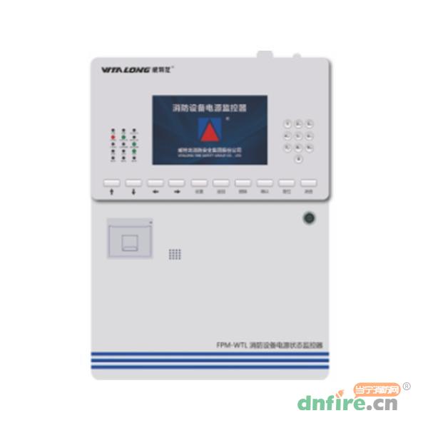 FPM-WTL消防設備電源監(jiān)控器,威特龍,消防設備電源狀態(tài)監(jiān)控器
