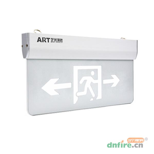 S1711集中電源集中控制型應(yīng)急智能疏散指示燈（雙面）,藝光,消防應(yīng)急疏散指示燈