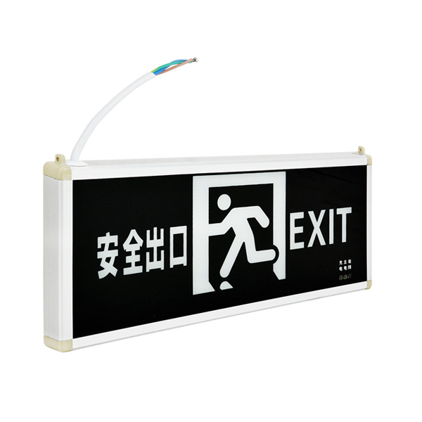 藝光安全出口指...