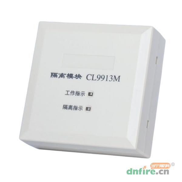 CL9913M隔離模塊,昌亮消防,隔離器