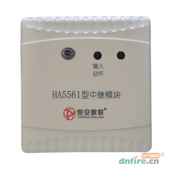 HA5561中繼模塊,恒安數(shù)聯(lián),中繼模塊