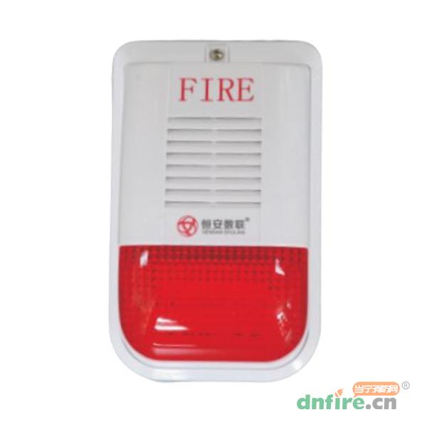 HA5610火災(zāi)聲光警報(bào)器 帶語音播放功能,恒安數(shù)聯(lián),火災(zāi)聲光警報(bào)器