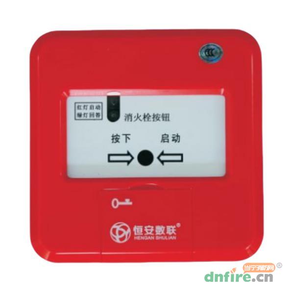HA5220消火栓按鈕,恒安數(shù)聯(lián),消火栓按鈕
