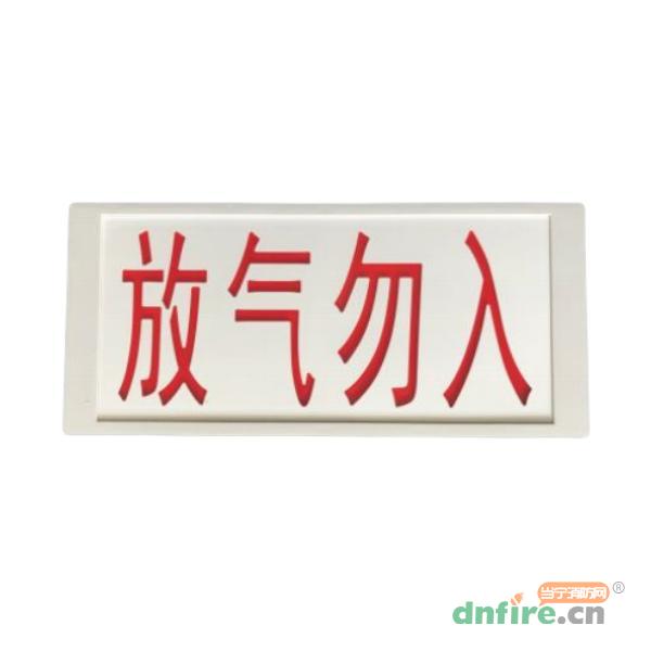 HA6761氣體釋放警報(bào)器,恒安數(shù)聯(lián),氣體噴灑指示燈
