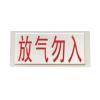 HA6761氣體釋放警報(bào)器,恒安數(shù)聯(lián),氣體噴灑指示燈