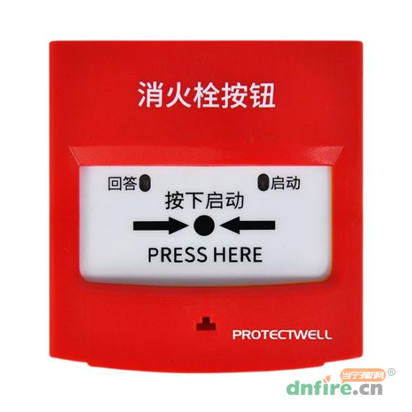 VBS-26H消火栓按鈕,威保仕Vebos,消火栓按鈕