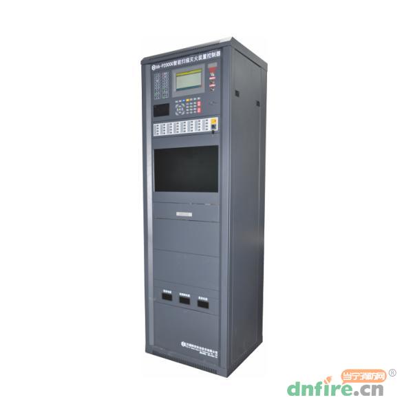 HA-P2000G智能掃描滅火裝置控制器 立柜