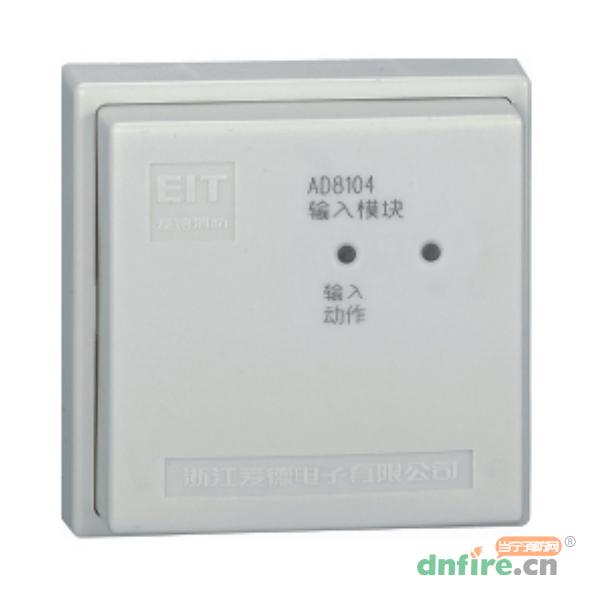 AD8104輸入模塊,愛(ài)德,輸入模塊