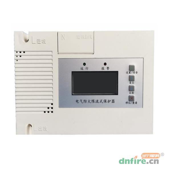 LDHT-LC10A1L型電氣防火限流式保護器