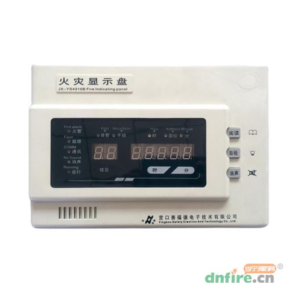 JX-YS4310B火災(zāi)顯示盤,營賽,數(shù)碼顯示