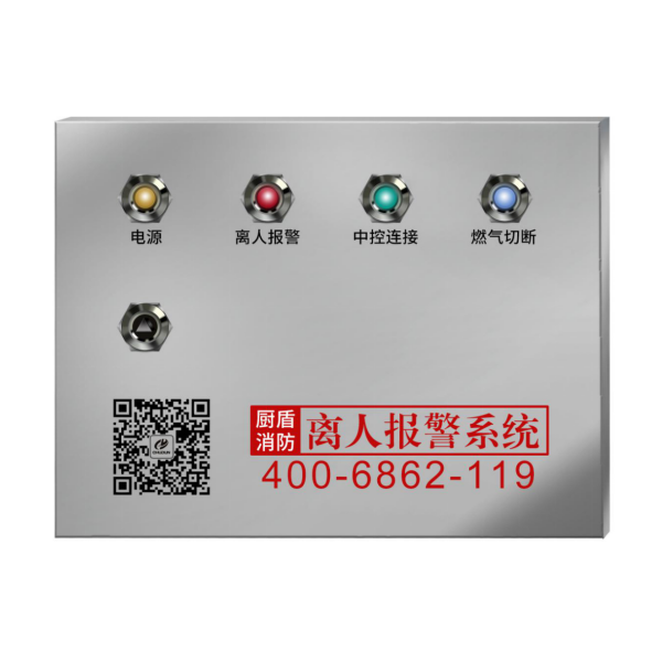 廚房動(dòng)火離人報(bào)...
