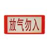 JB-YS4319氣體釋放警報(bào)器,營賽,氣體噴灑指示燈
