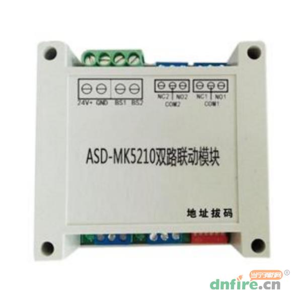 ASD-MK5210雙路聯(lián)動(dòng)模塊,安仕得,輸出模塊