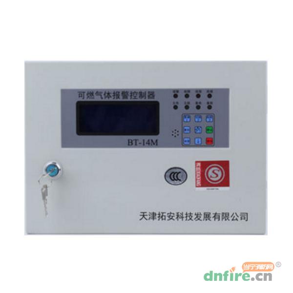 BT-14M可燃?xì)怏w報(bào)警控制器,拓安科技,氣體報(bào)警控制器