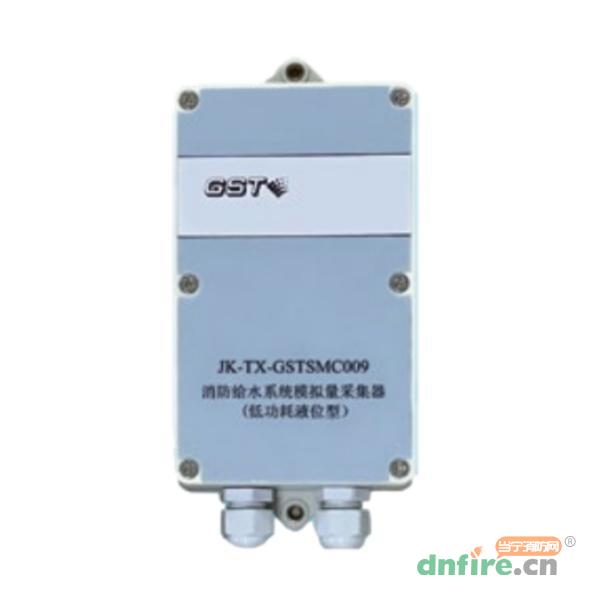 JK-TX-GSTSMC009消防給水系統(tǒng)模擬量采集器（低功耗液位型）,海灣GST,水壓水位監(jiān)控器