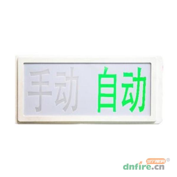GST-LD-8335H手動自動狀態(tài)指示燈,海灣GST,手自動狀態(tài)指示燈