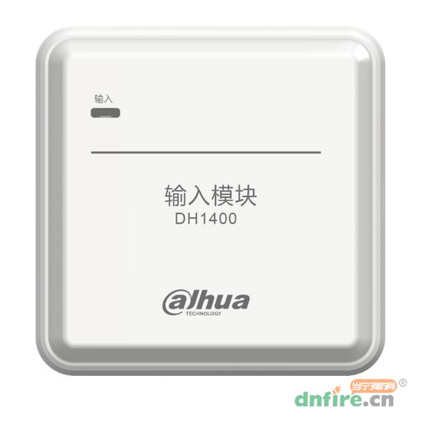 DH1400輸入模塊,大華,輸入模塊