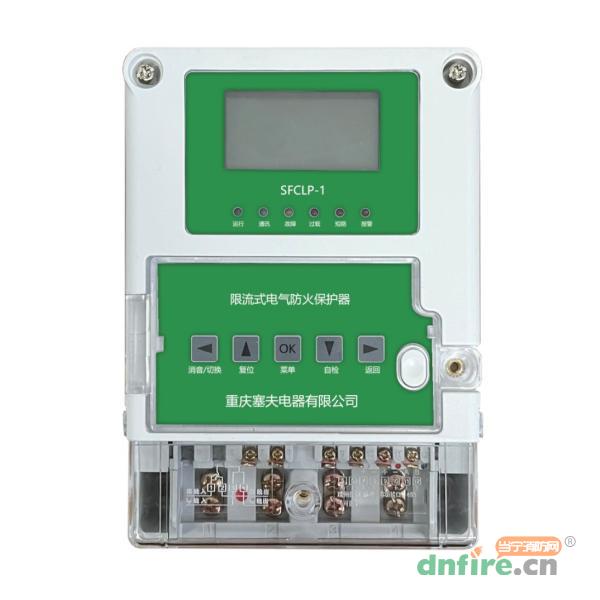 SFCLP-1單相限流式電氣防火保護(hù)器 20A/32A/40A,塞夫電器,電氣防火限流式保護(hù)器