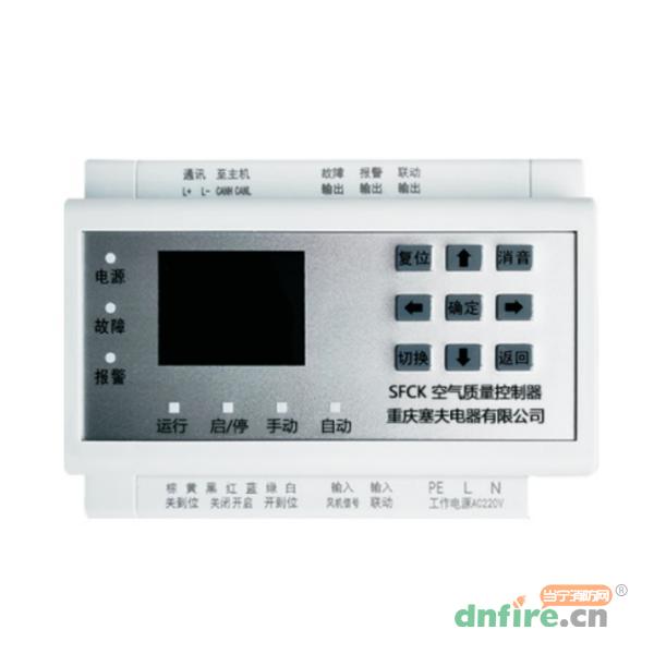SFCK型空氣質(zhì)量控制器