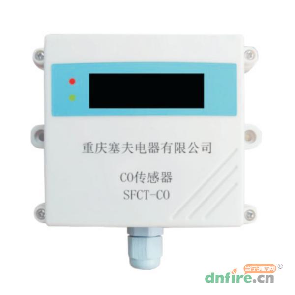 SFCT-CO空氣質(zhì)量(CO濃度)傳感器 CO傳感器