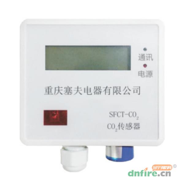 SFCT-CO2型二氧化碳探測(cè)器 CO2傳感器