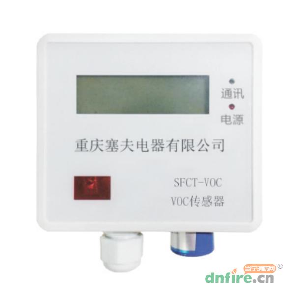 SFCT-VOC傳感器