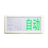 GST-LD-8335H手動自動狀態(tài)指示燈,海灣GST,手自動狀態(tài)指示燈