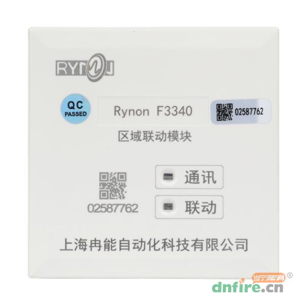 Rynon F3340區(qū)域聯(lián)動模塊,冉能,防火門監(jiān)控模塊