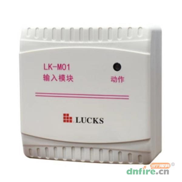 LK-M01輸入模塊