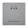 GST-JX402模塊箱,,