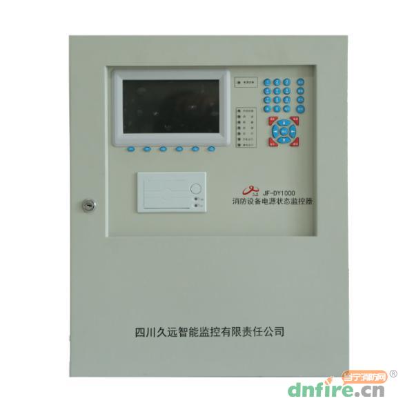 JF-DY1000消防設(shè)備電源狀態(tài)監(jiān)控器,久遠(yuǎn),消防設(shè)備電源狀態(tài)監(jiān)控器
